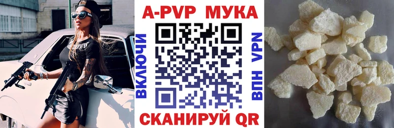 Alpha PVP СК КРИС  Новороссийск 
