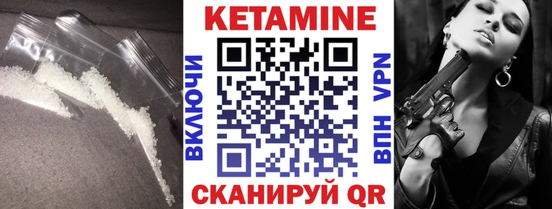 Кетамин ketamine Новороссийск