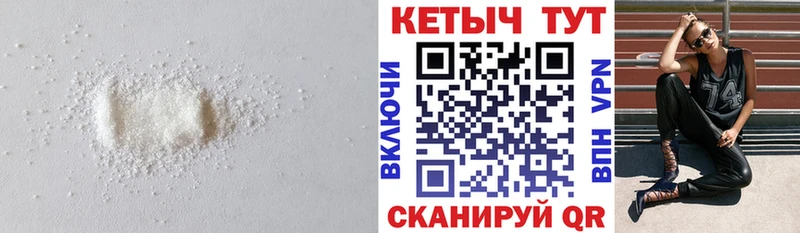 КЕТАМИН VHQ  Новороссийск 