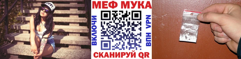 Меф VHQ  mega ССЫЛКА  Новороссийск 