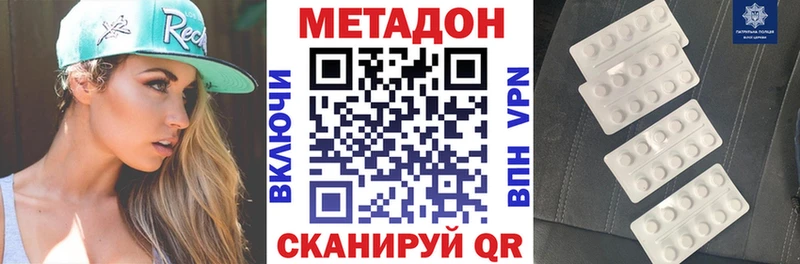 Метадон белоснежный  магазин  наркотиков  Новороссийск 