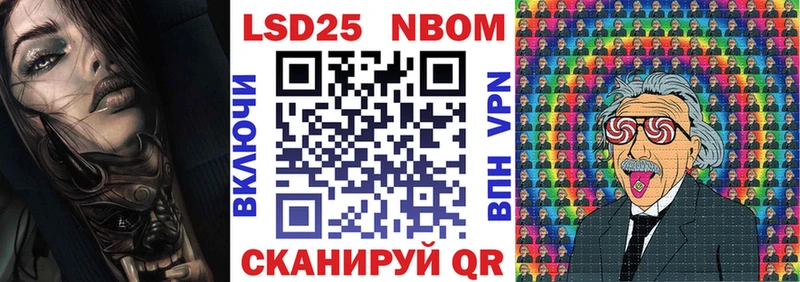 Марки NBOMe 1500мкг  Новороссийск 